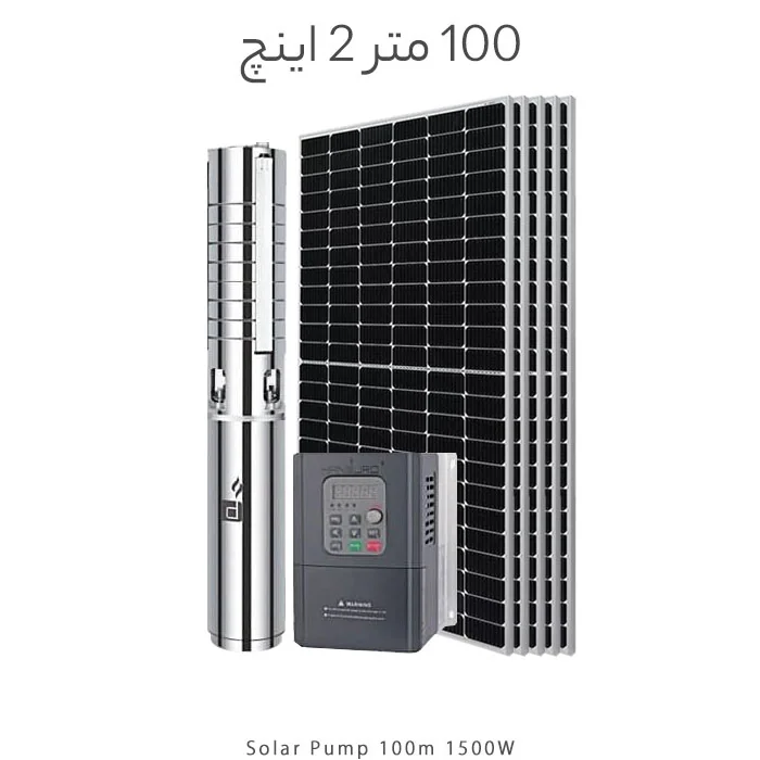 پمپ خورشیدی 100 متر 2 اینچ براشلس با 4 عدد پنل خورشیدی