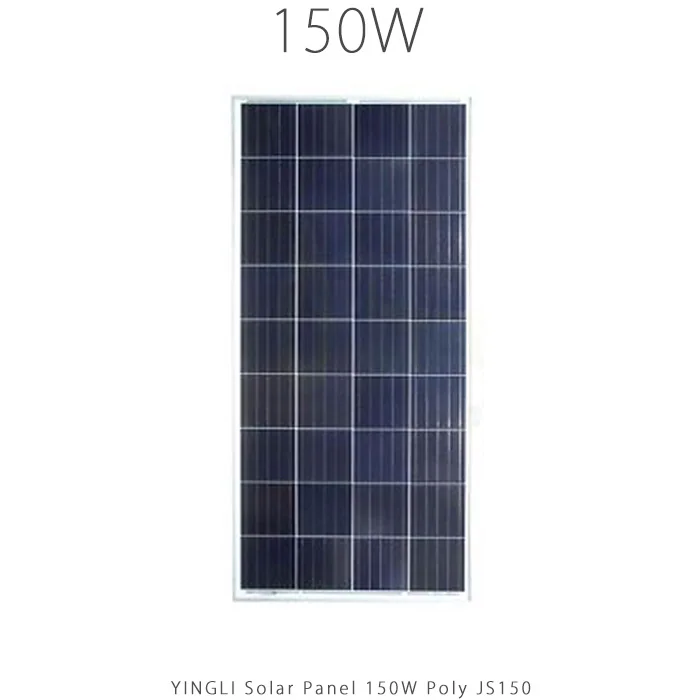 پنل خورشیدی 150 وات پلی کریستال برند YINGLI