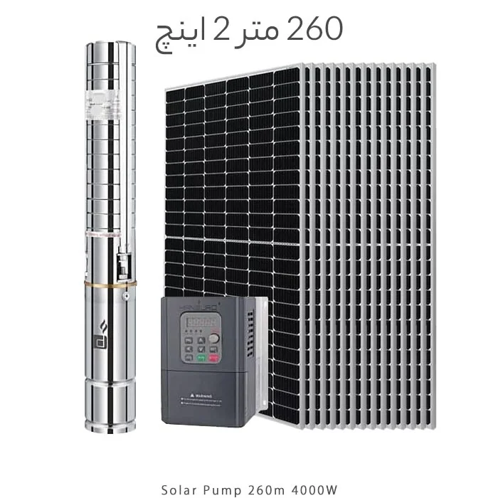 پمپ خورشیدی 260 متر 2 اینچ براشلس با 14 پنل خورشیدی
